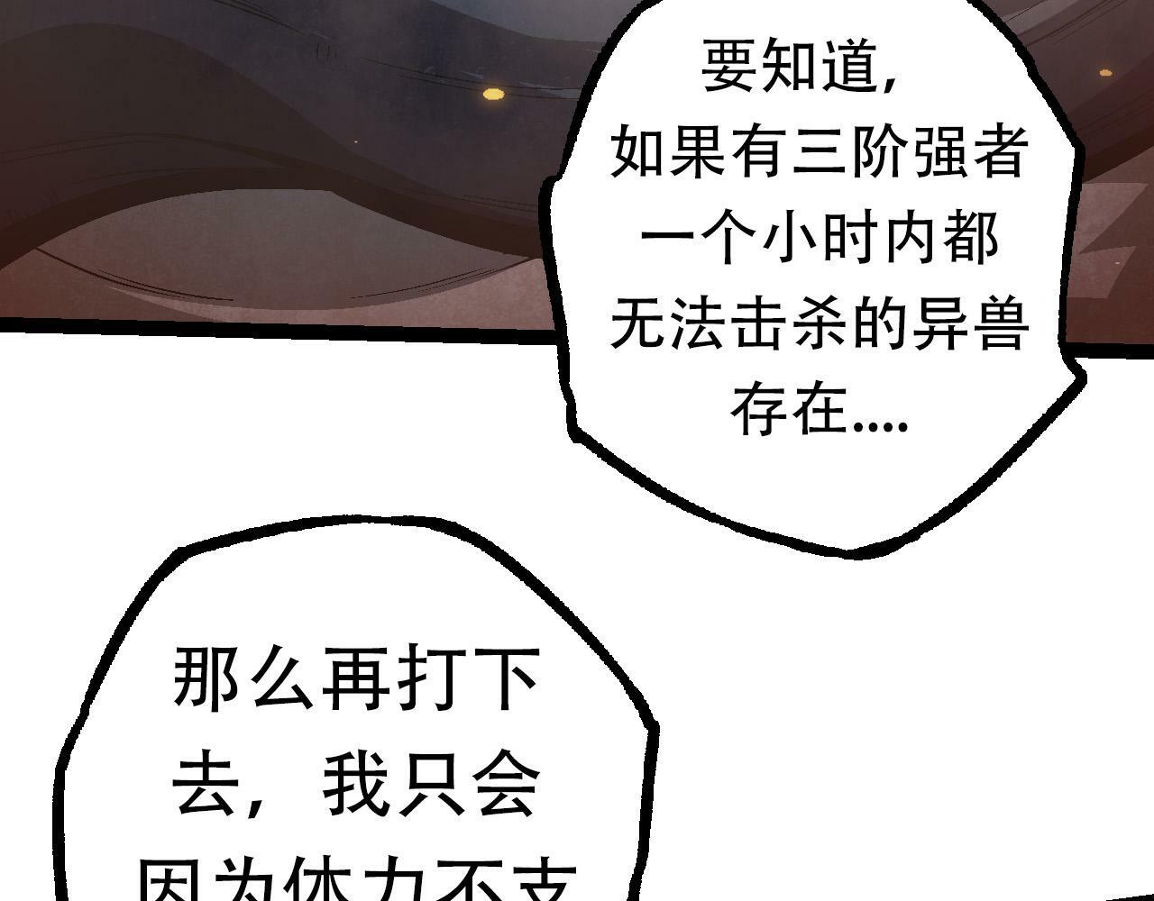 第64话 最强灵力导弹68