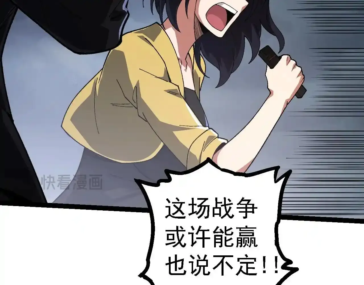 第118话 连一刻也没有为七仔的战败悲伤25