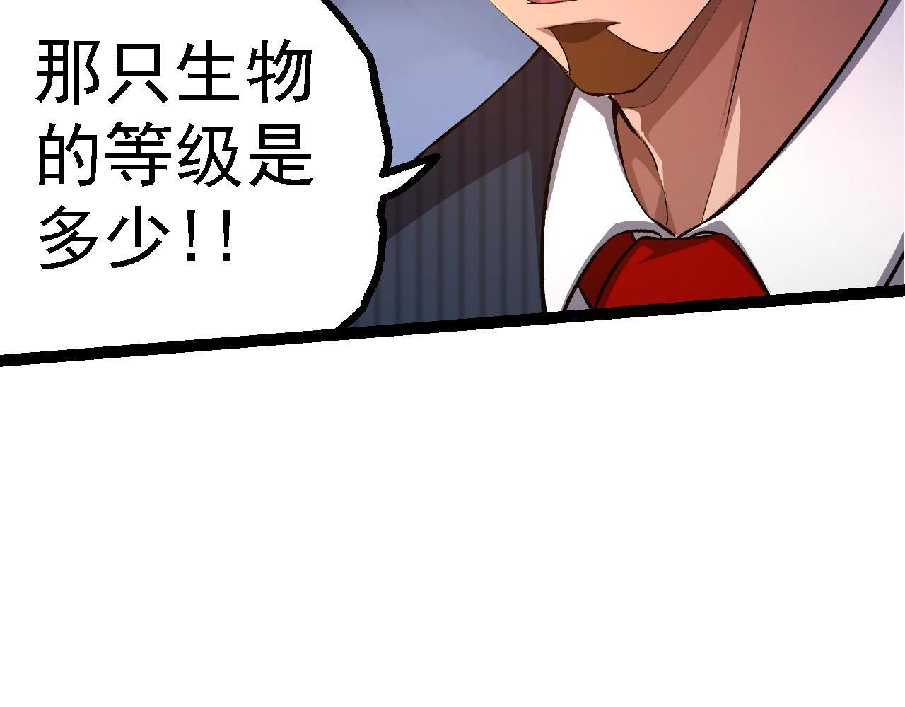 第109话 古老生物37
