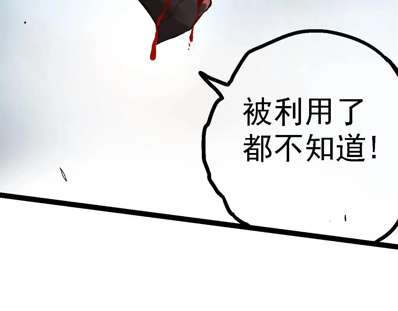 第137话 神秘势力45