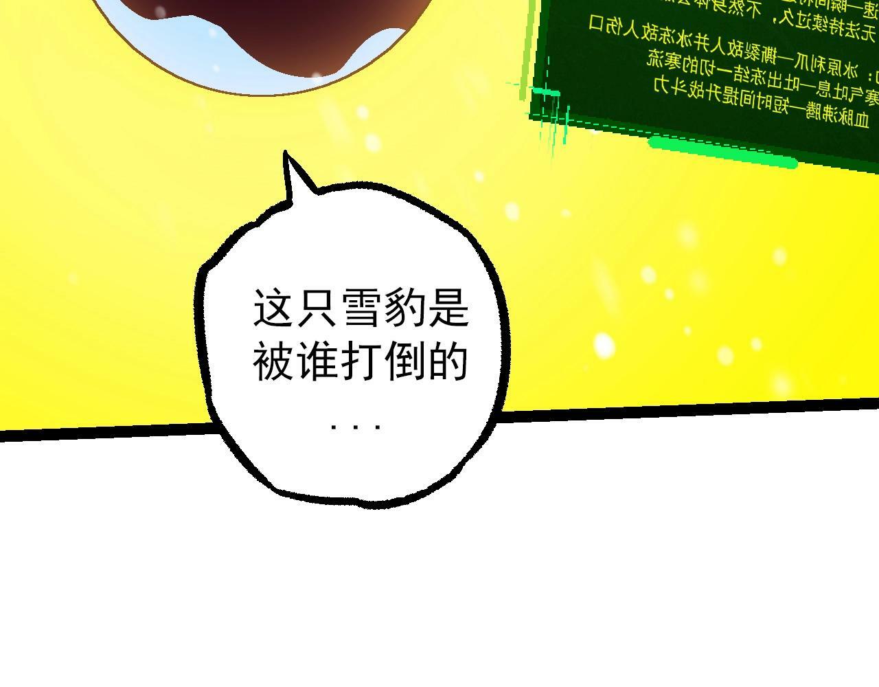第82话 征战北境108