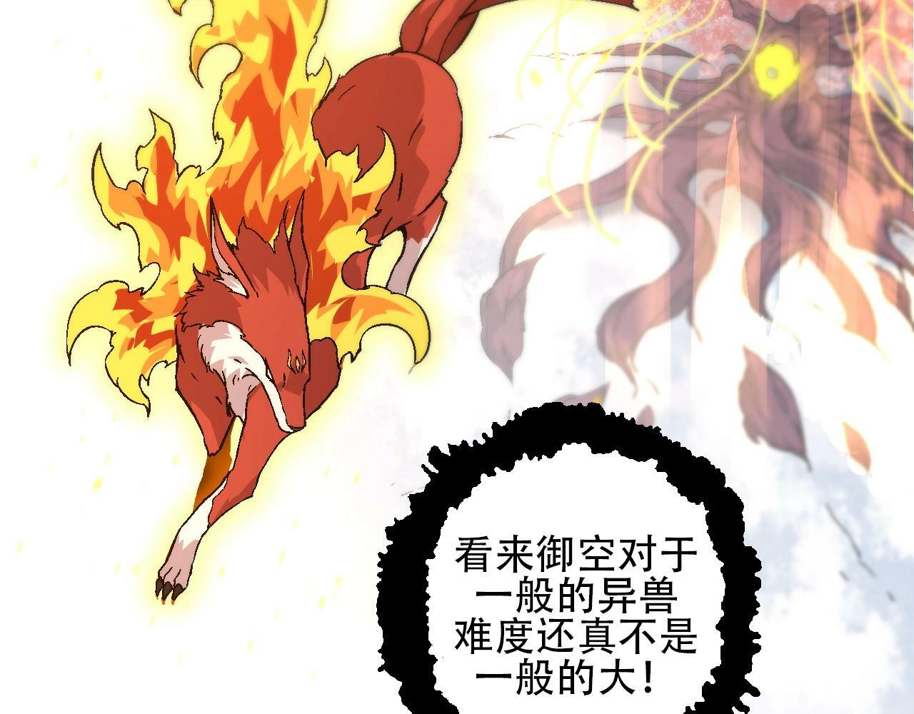 第83话 强大的九尾36