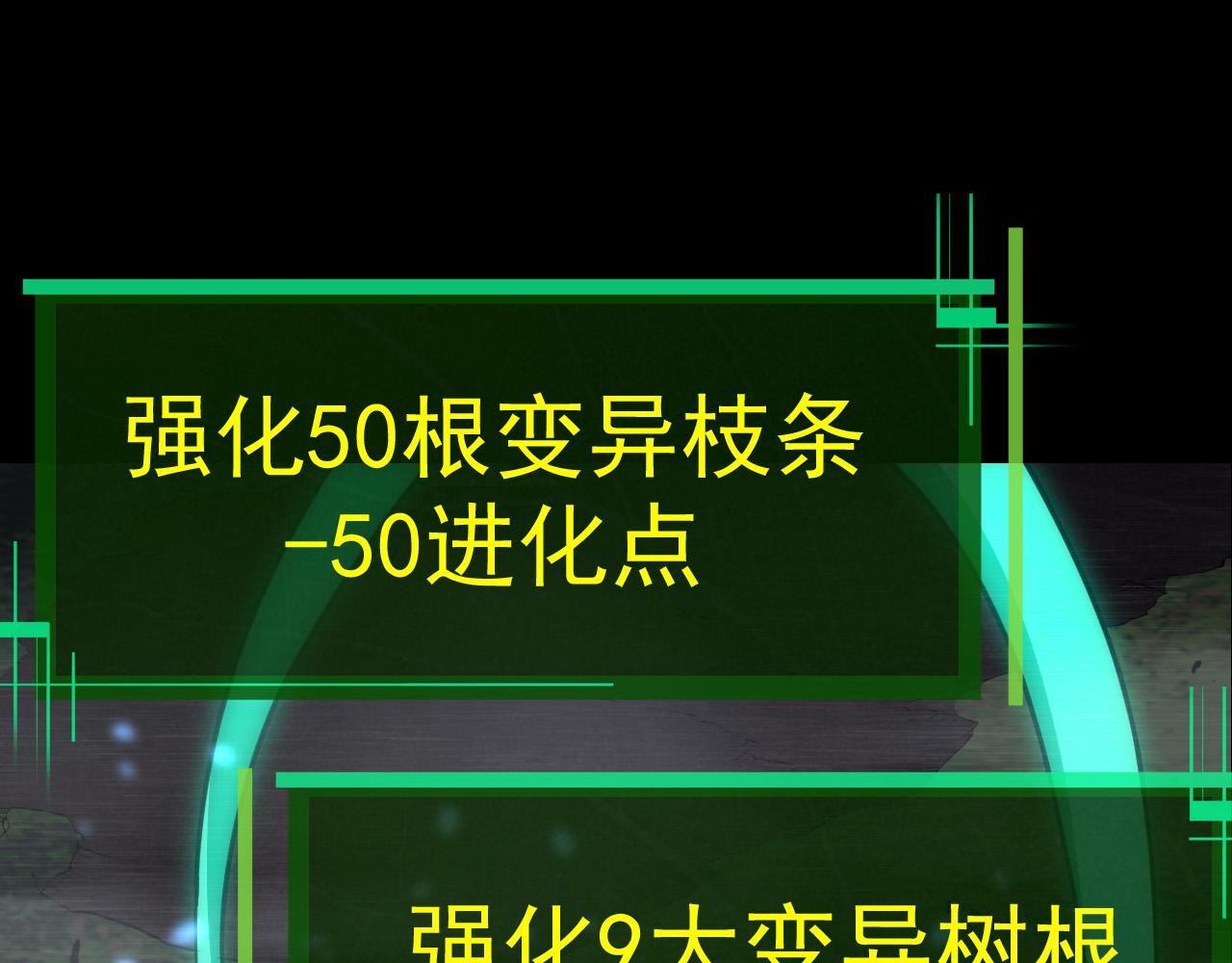 第8话 新一轮强化76