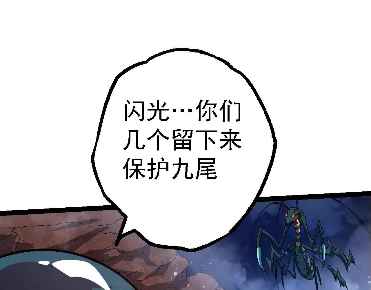 第139话 争夺龙蛋76