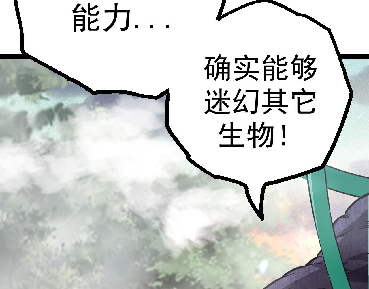第8话 新一轮强化115