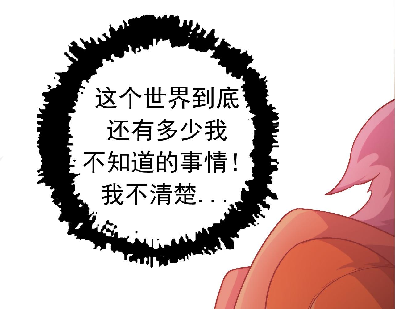 第14话 小青的复活？109