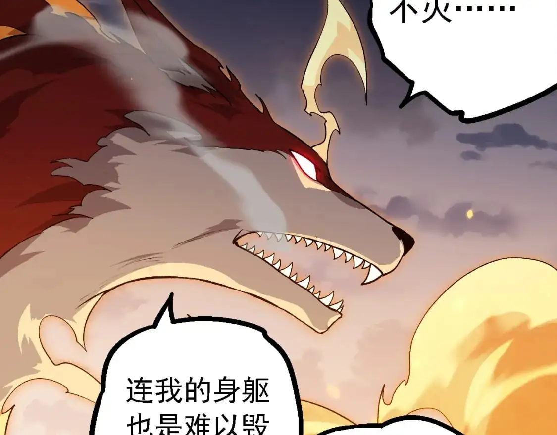 第143话 进阶的九尾80
