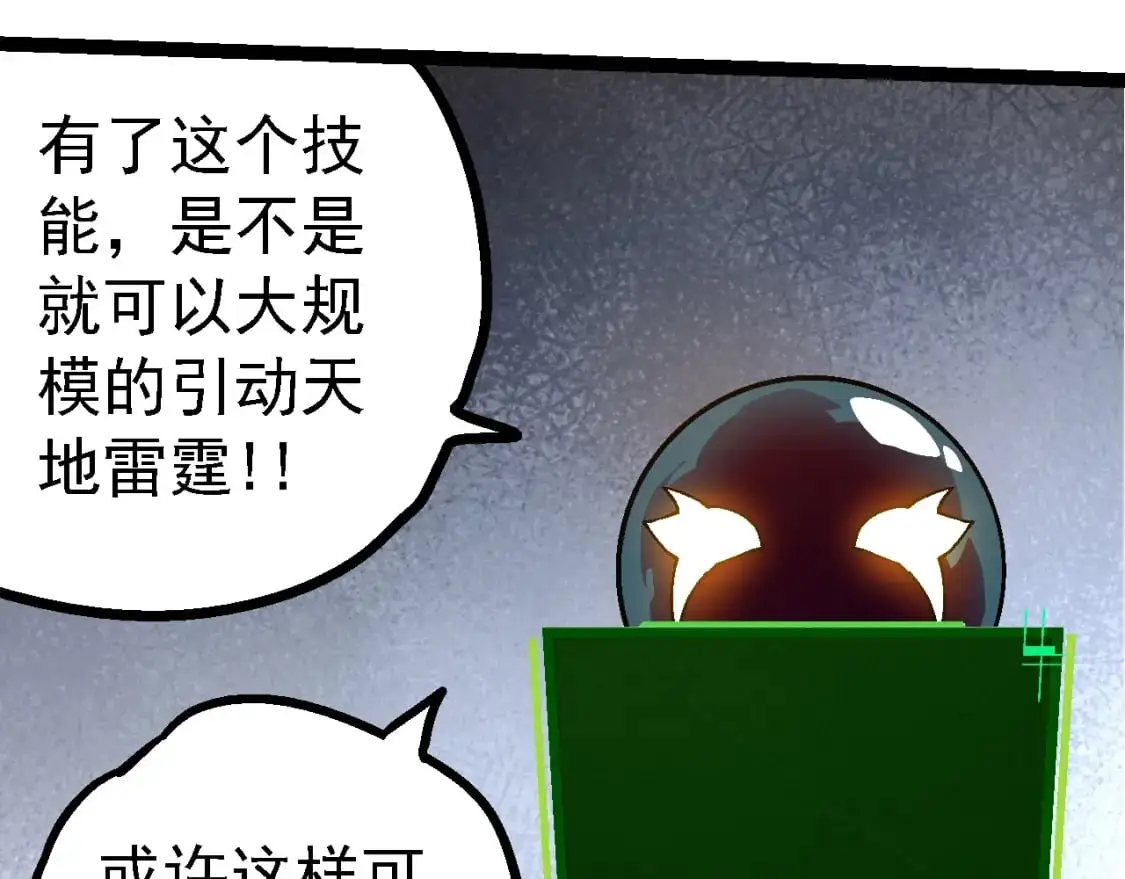第148话 黑暗议会128