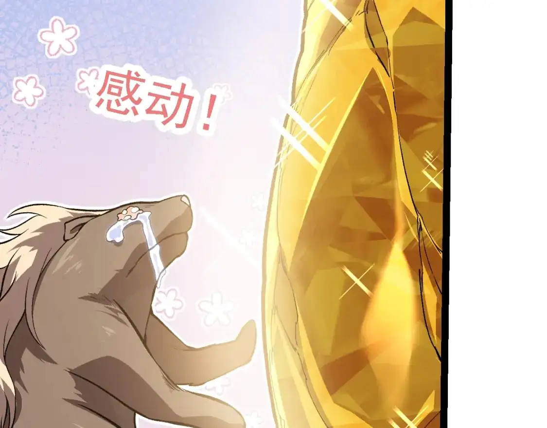 第145话 帝鳄化龙49