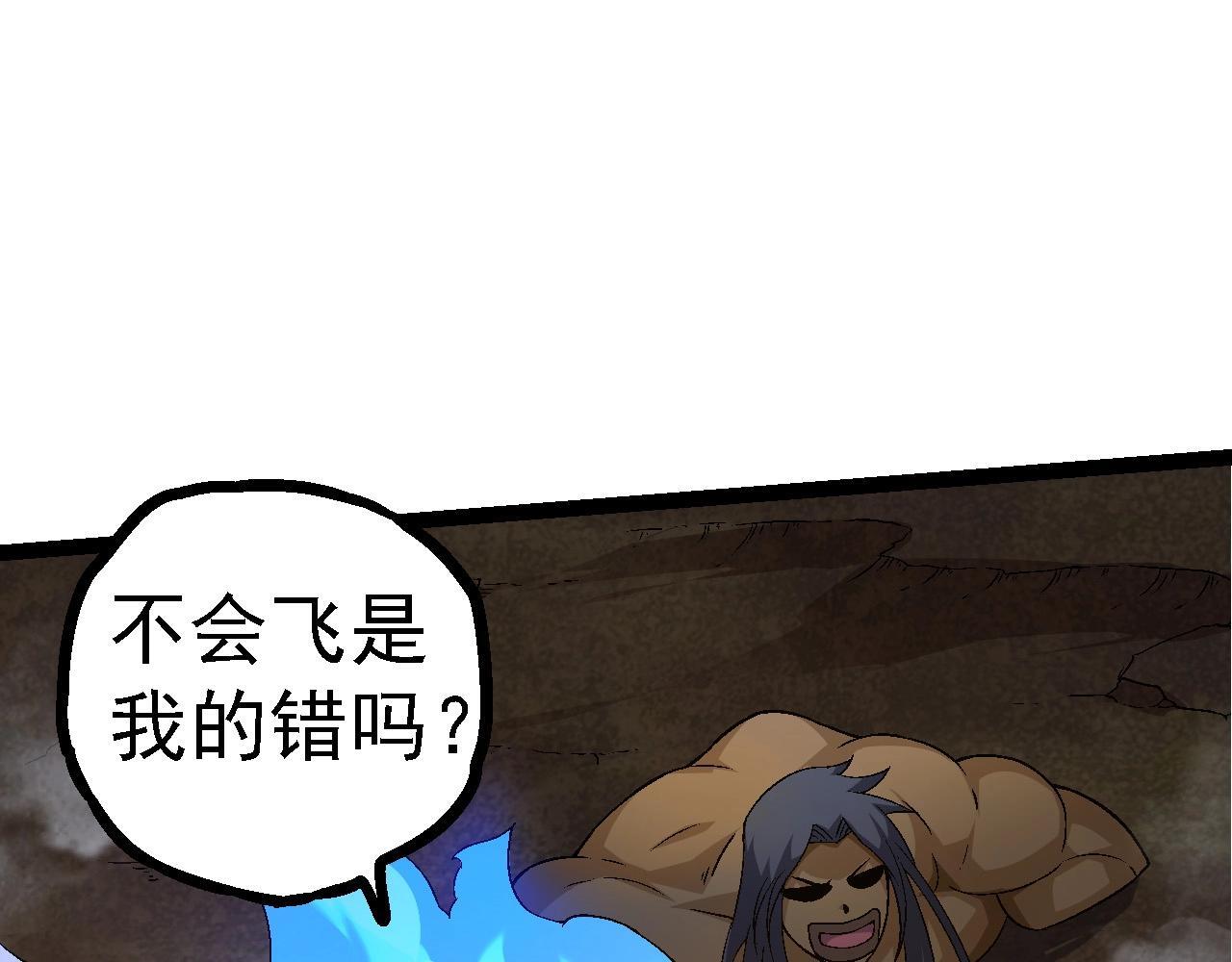 第104话 独战龙庭卫81