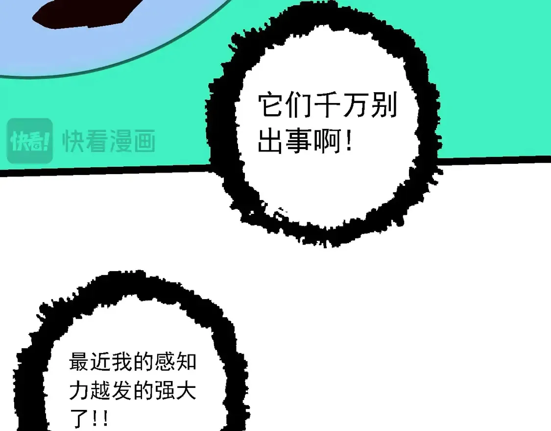 第206话 超凡五阶85