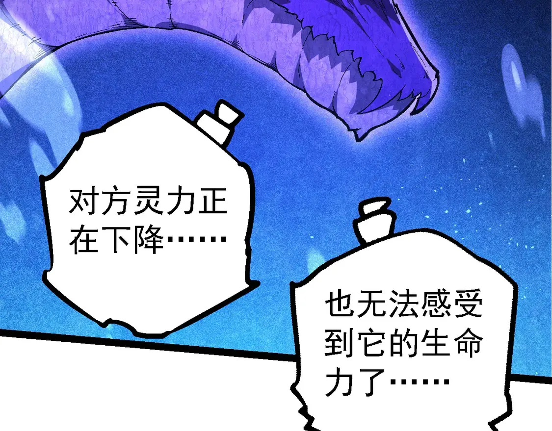 第201话 来自黑暗的招揽38