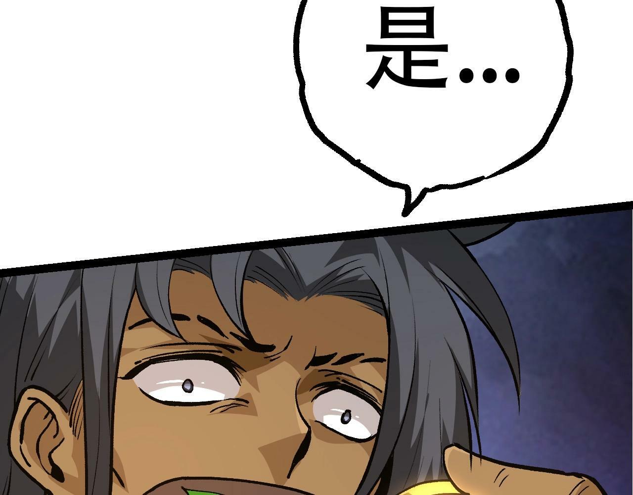 第71话 三王齐聚79