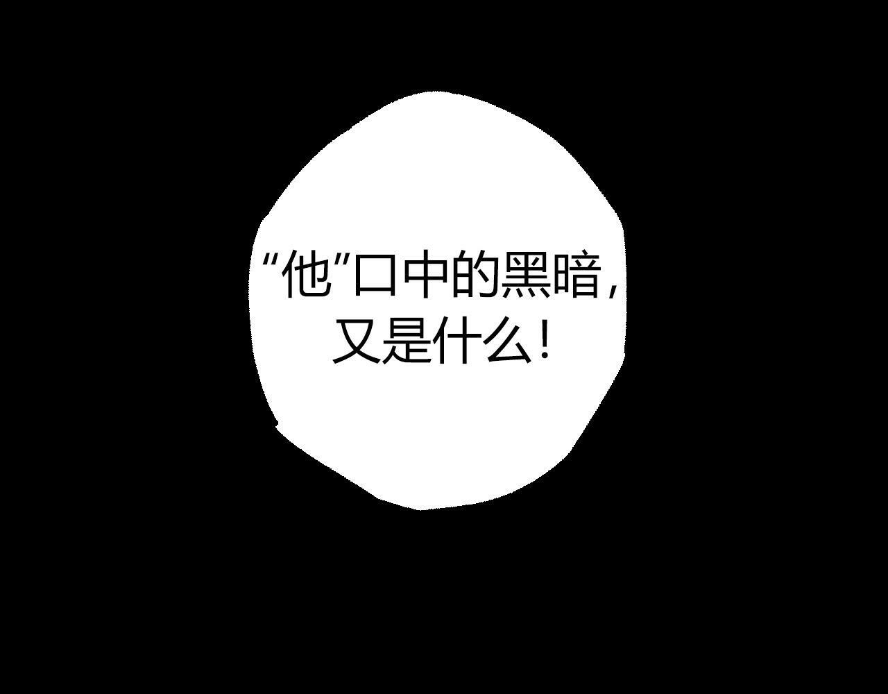 第70话 上古秘辛66