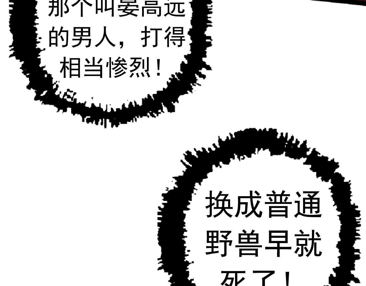 第19话 打入人类内部82