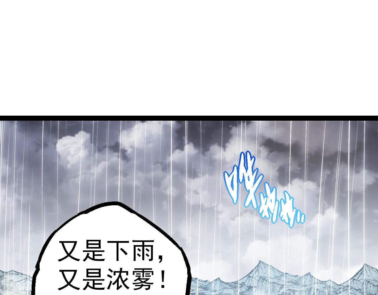 第16话 人类的入侵？4