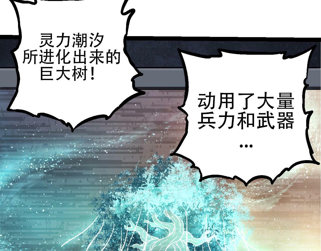 第75话 灵力导弹来袭12