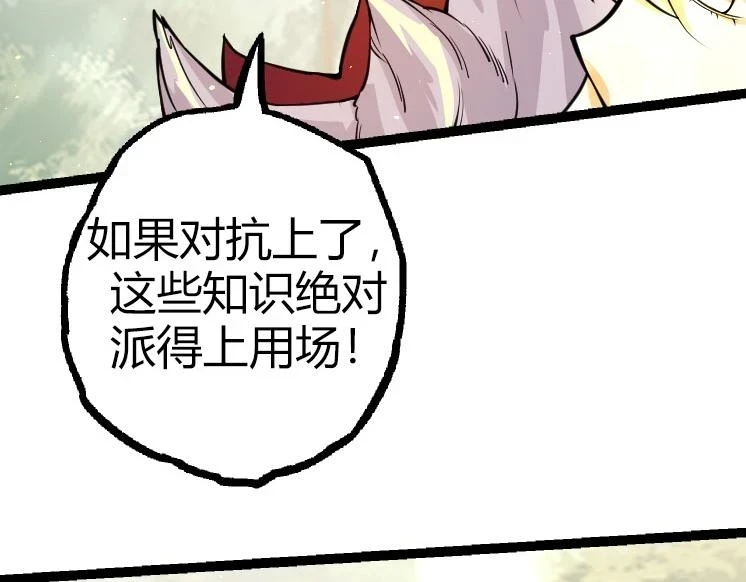 第32话 新的敌人51