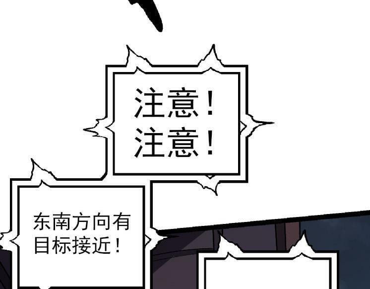 第38话 逃出的巨鳄37