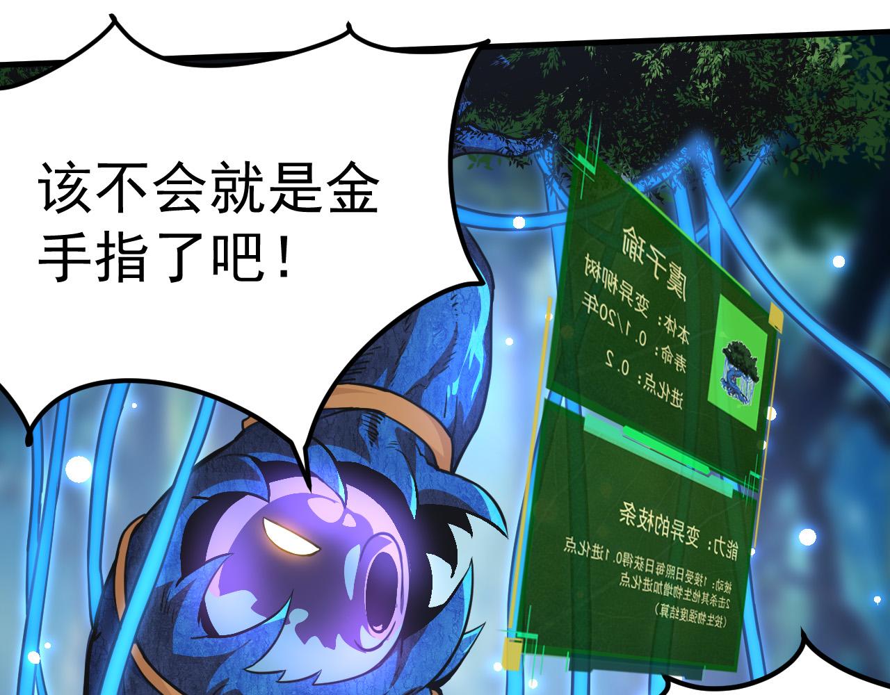 第1话 重生成树！101