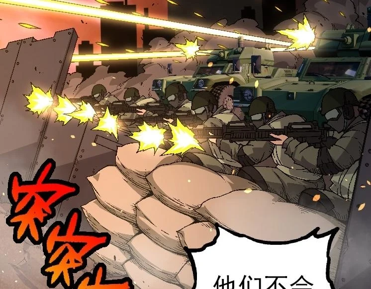 第36话 进阶一阶的巨鳄26