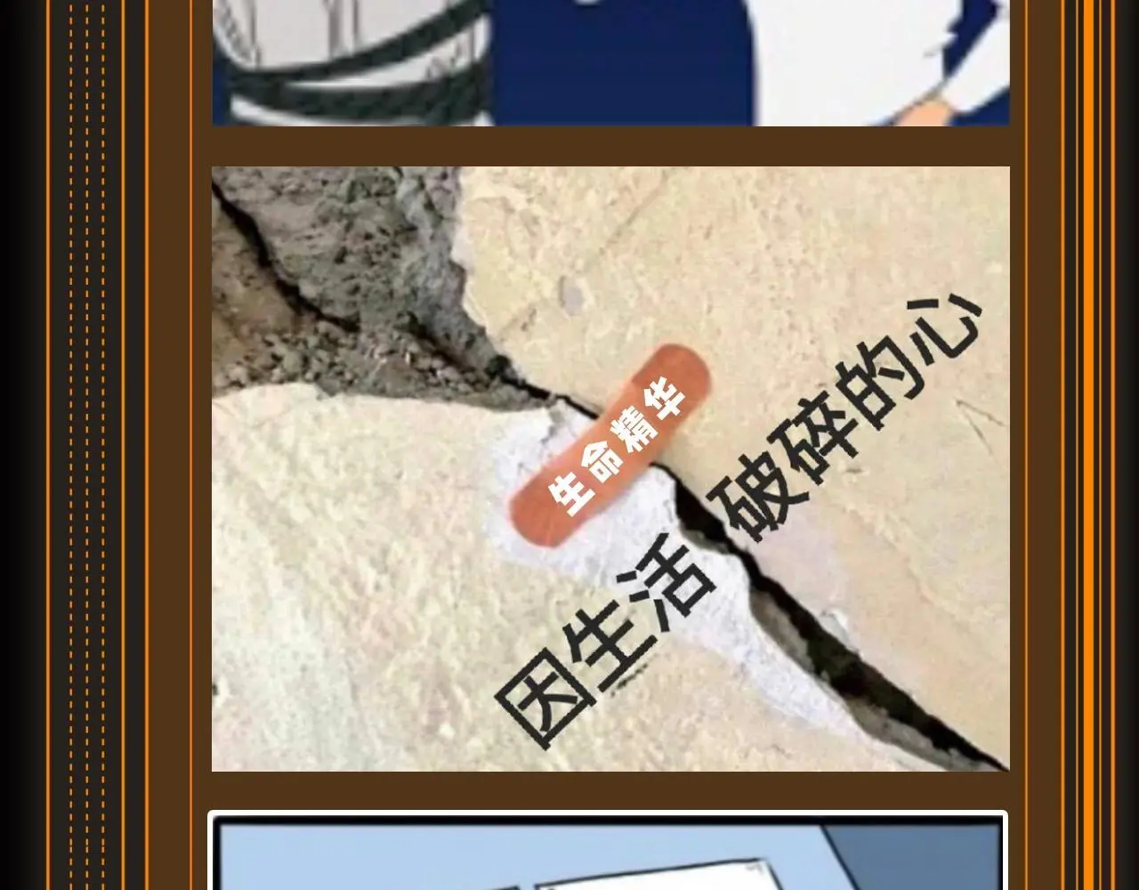第13期 特别企划：梗图，全是梗图6