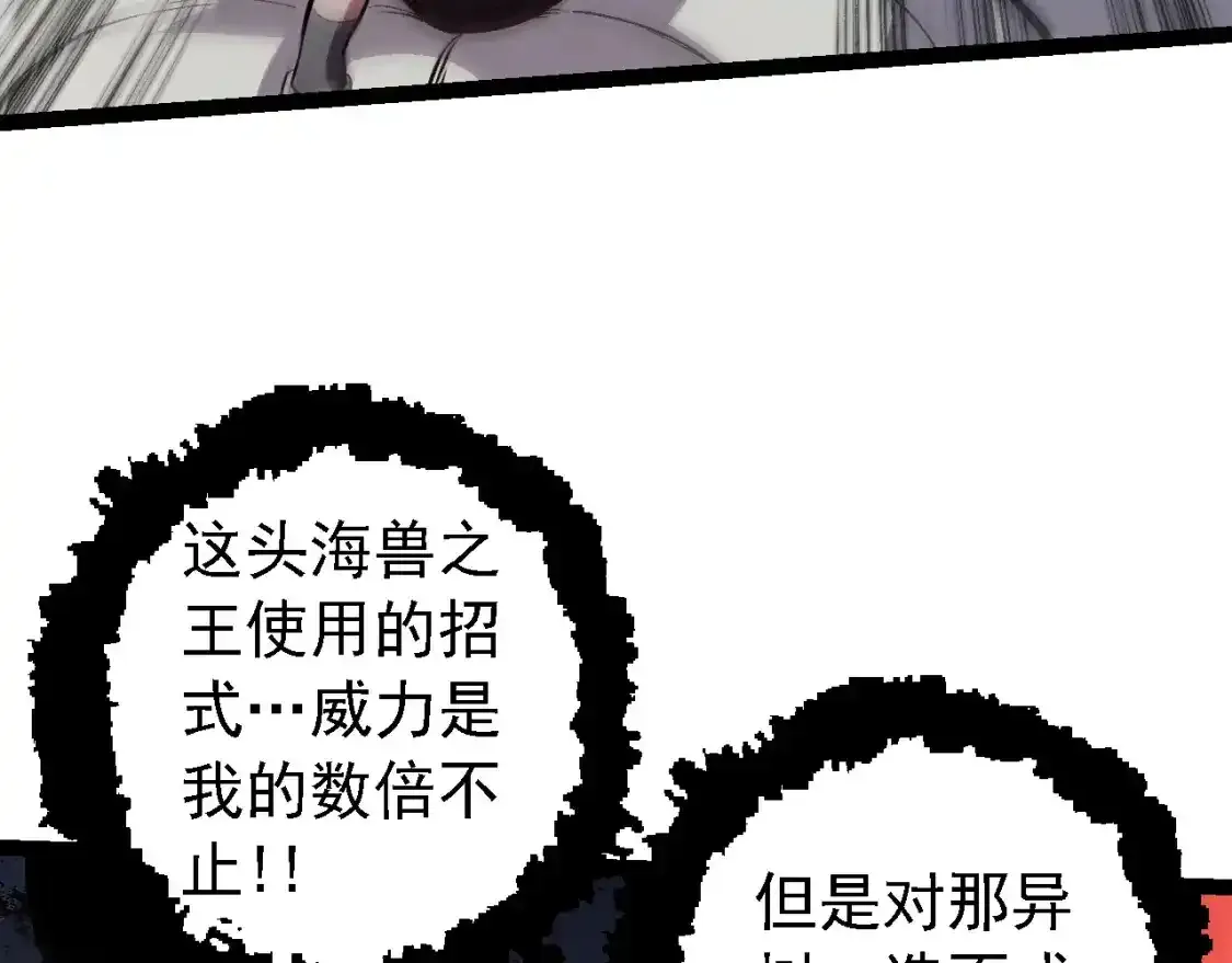 第156话 神通：雷杀！116