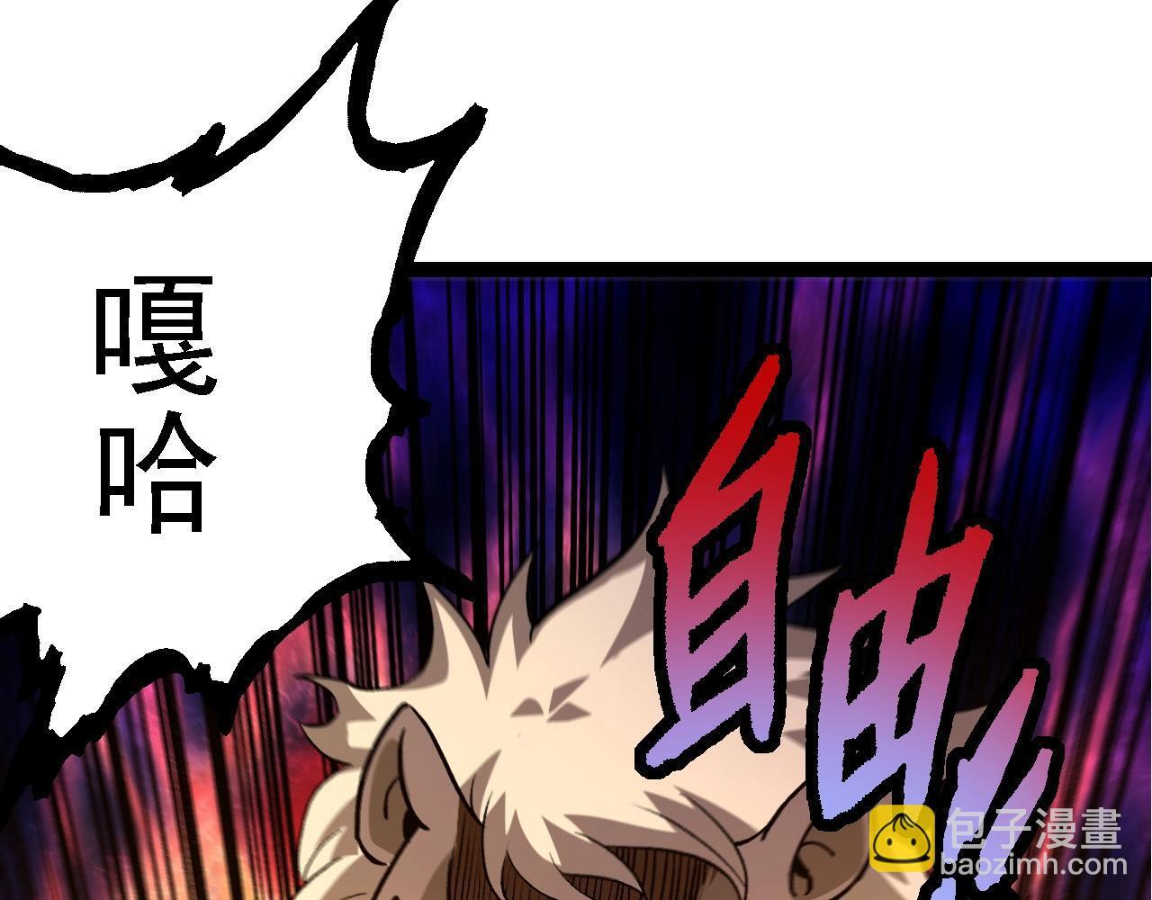 第109话 古老生物106