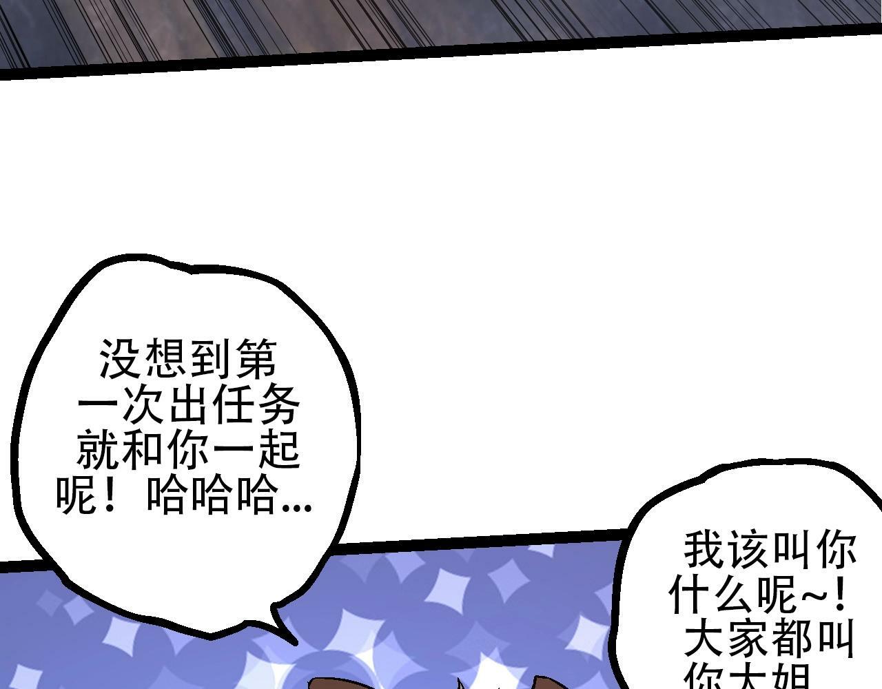 第84话 狩猎开始！熊猫的首秀9