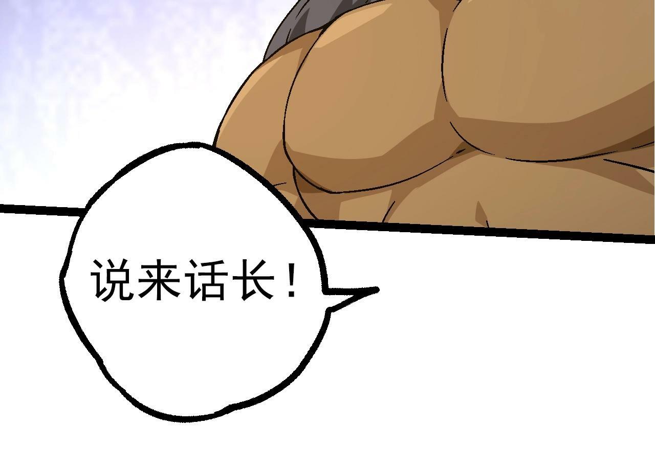 第84话 狩猎开始！熊猫的首秀83