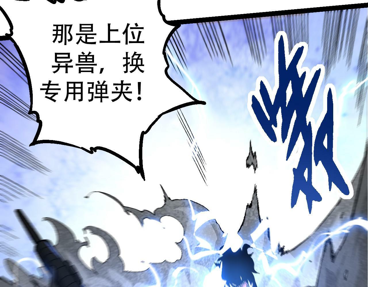 第53话 蝗虫淹没，无力阻挡27