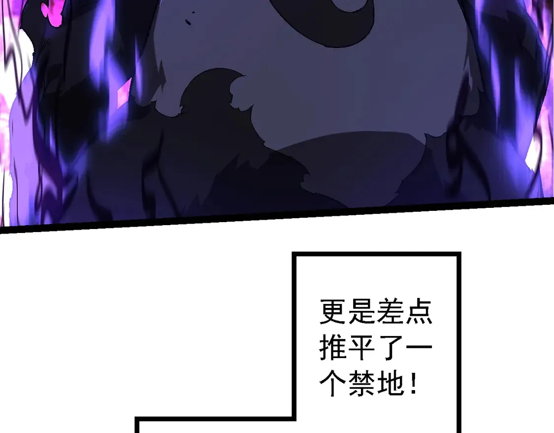 第190话 最强熊猫101