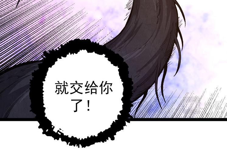 第27话 夺取灵石矿43