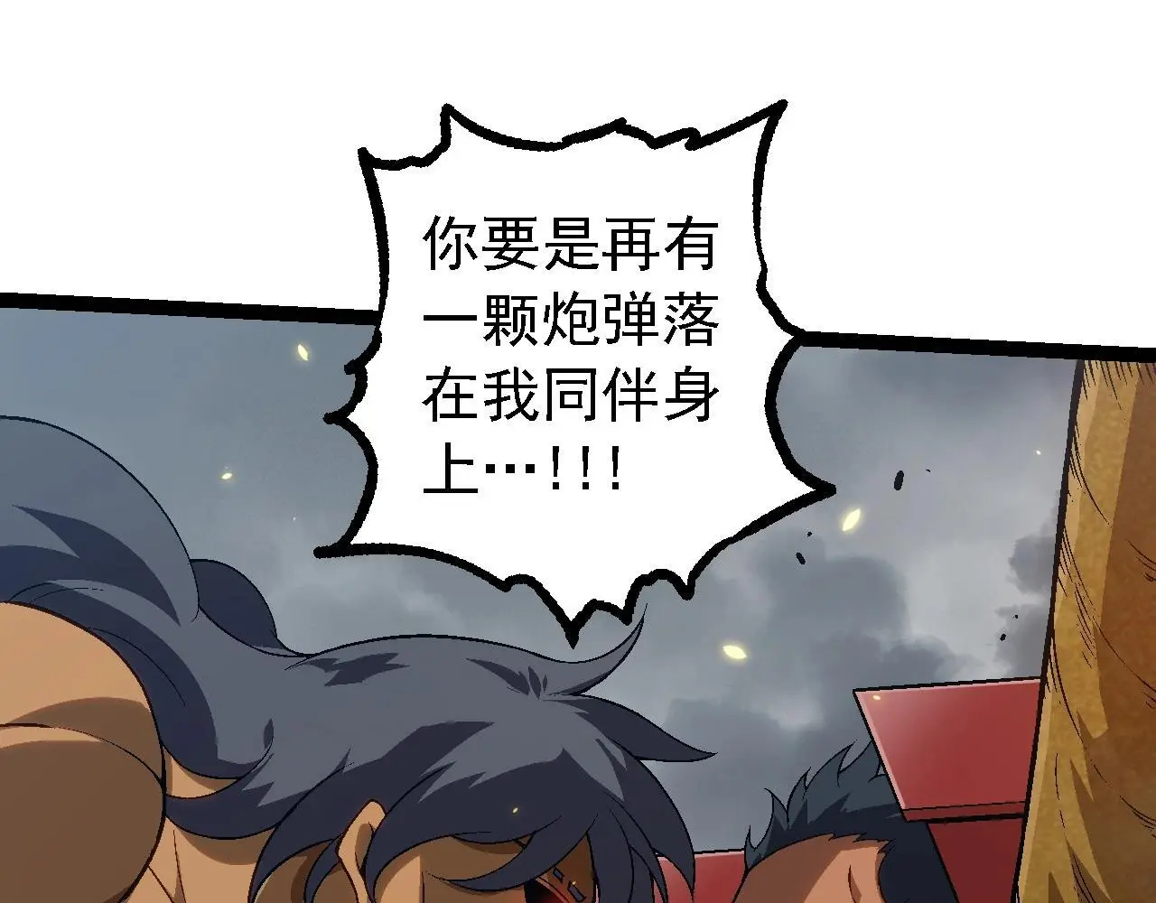 第129话 超凡五阶14