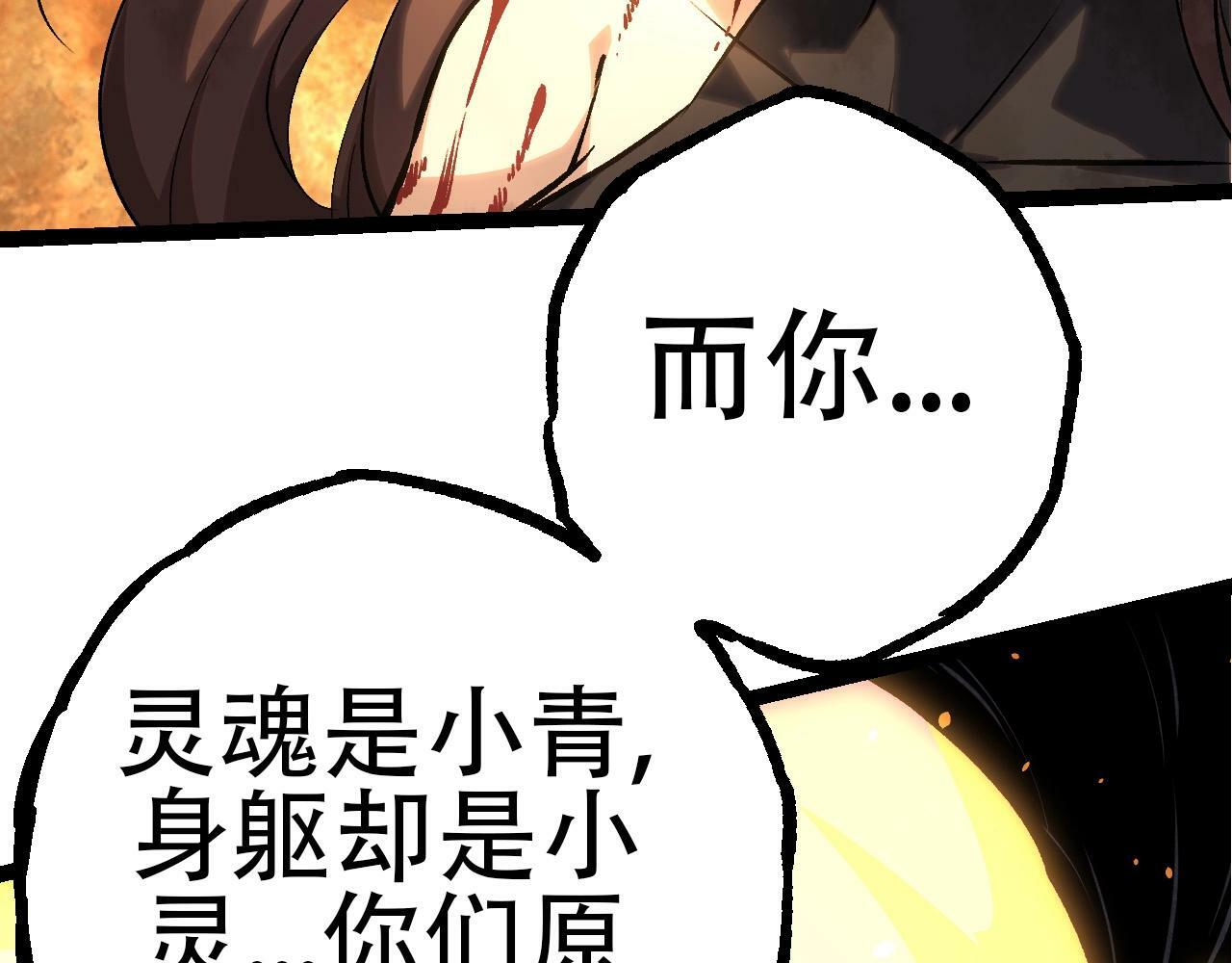 第68话 成为神的使命29