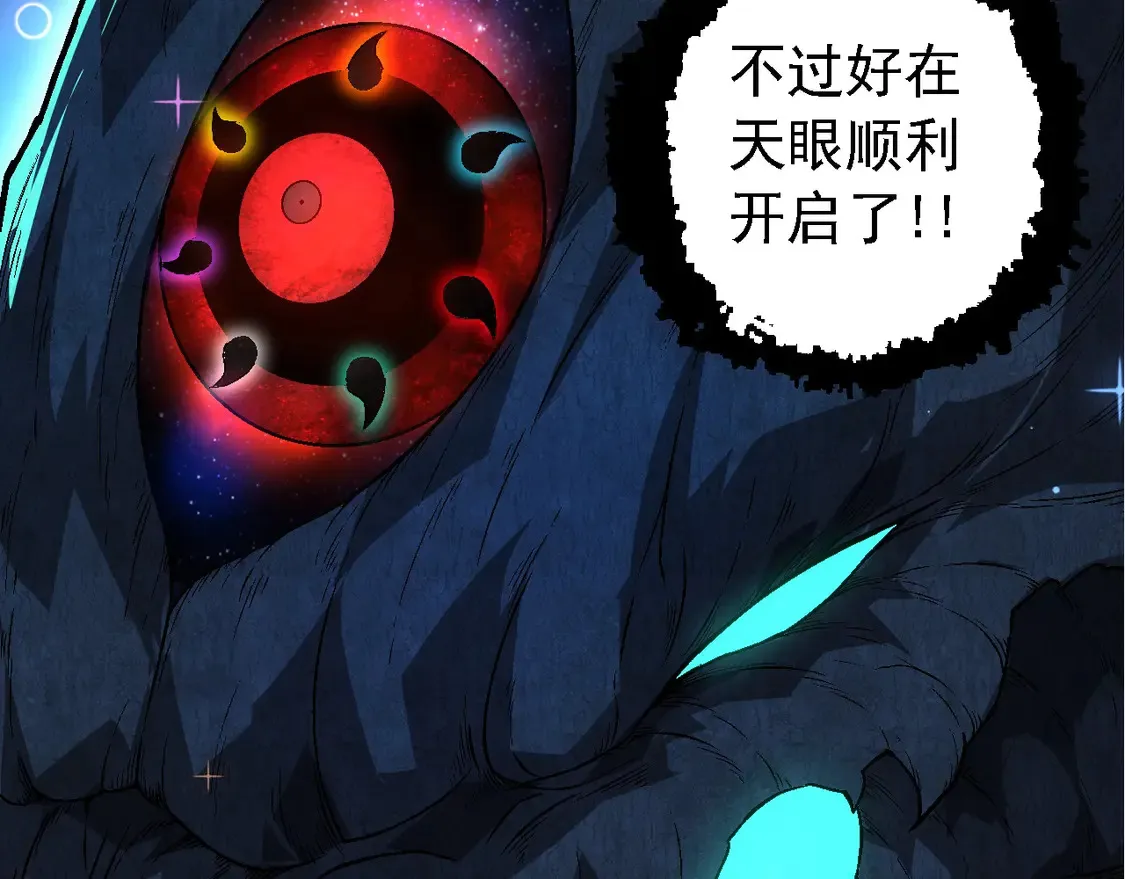 第193话 开启天眼30