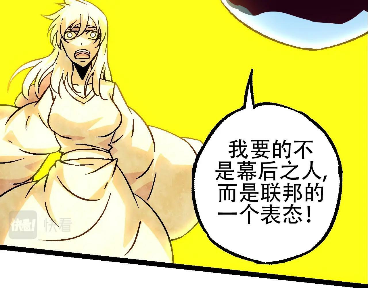 第77话 二十万人质45