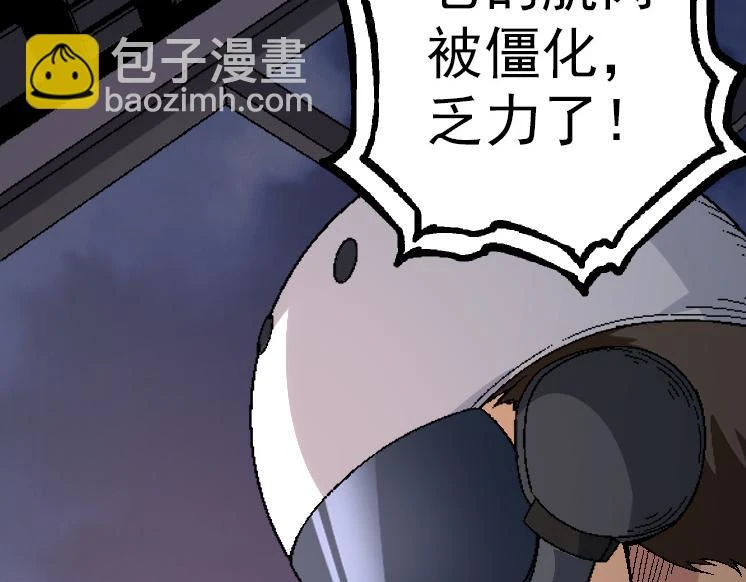 第37话 与人类首次正面交手！151