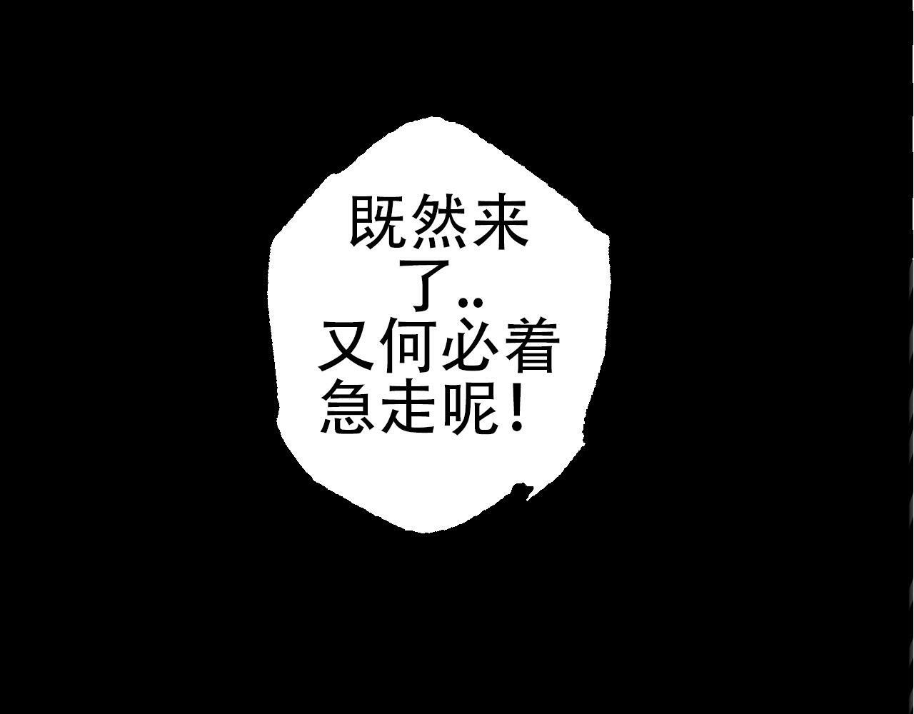 第72话 强大异兽……熊猫？！74