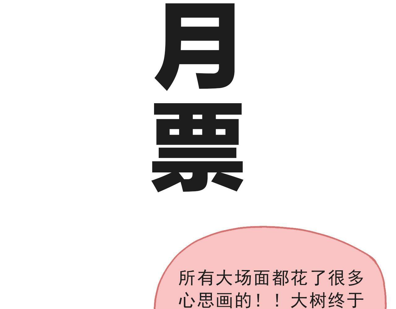 第68话 成为神的使命172