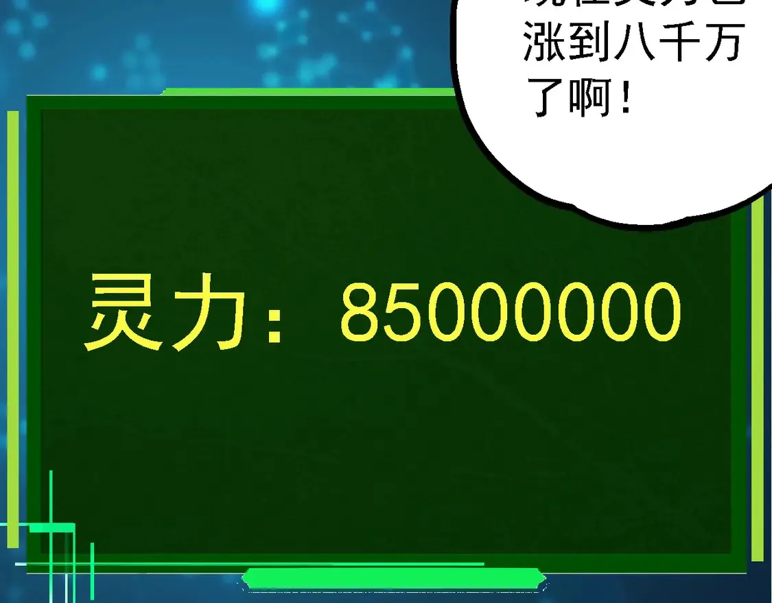 第205话 吞噬？79