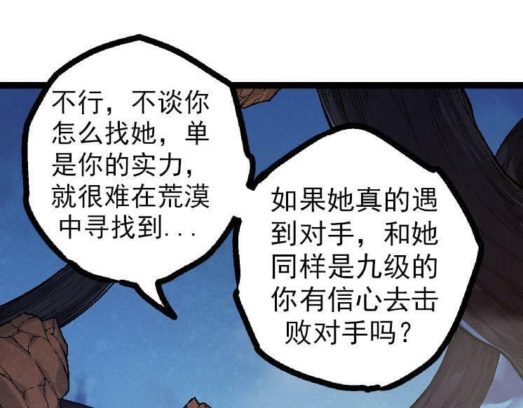 第42话 全力输出的力量124