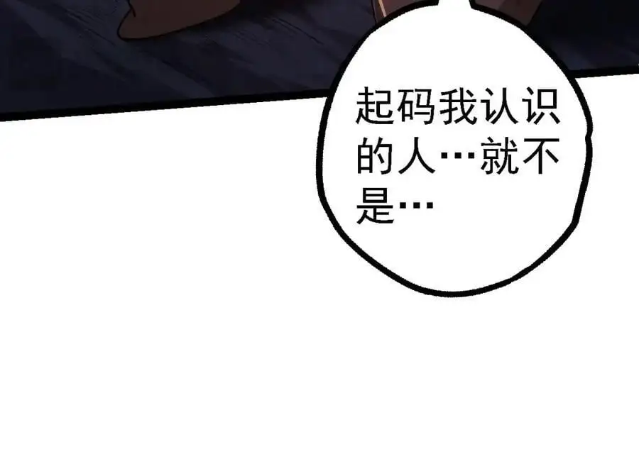 第112话 假如我站在人类那边143