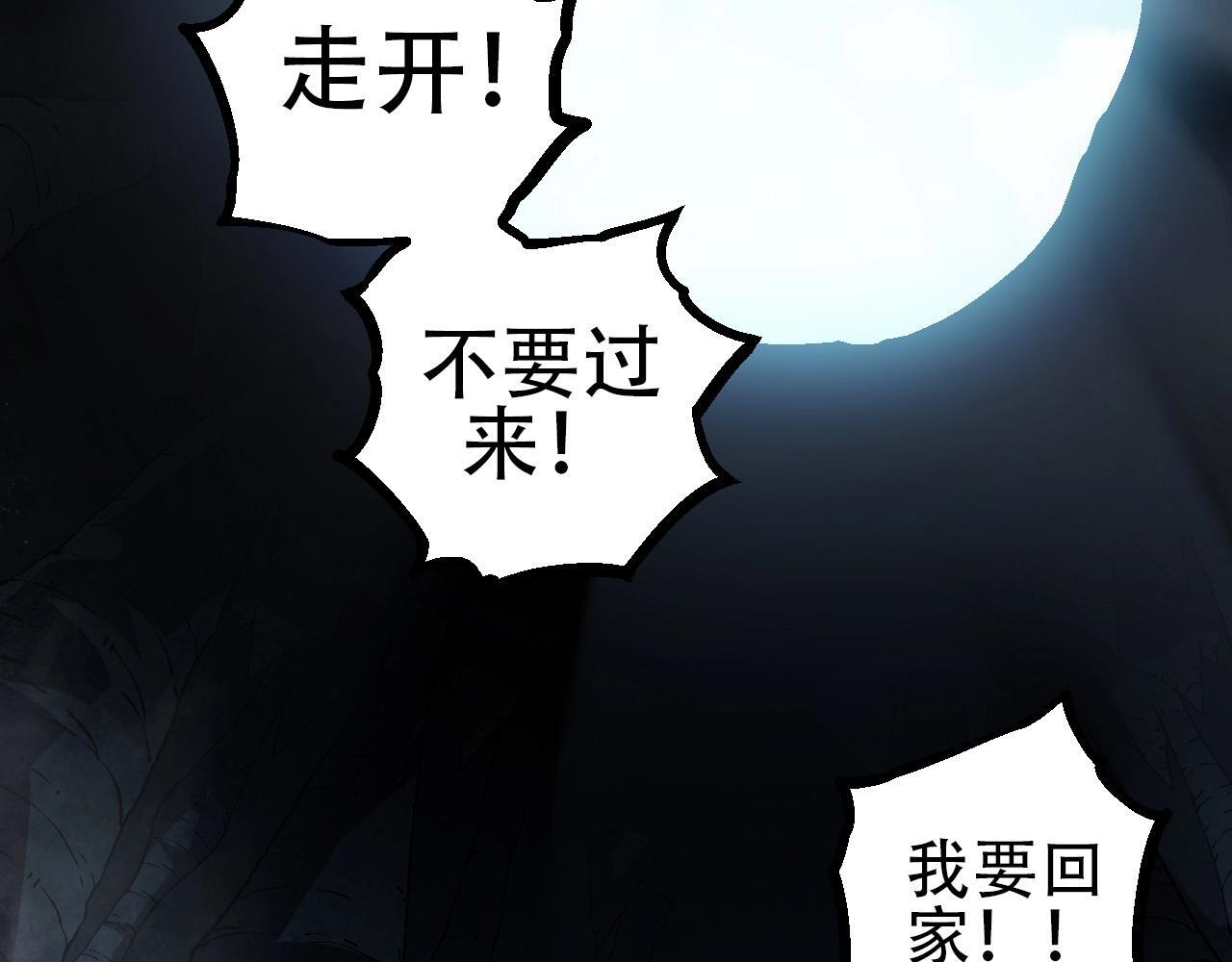 第88话 新的眷属75