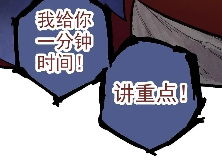 第33话 最强之间的对决143