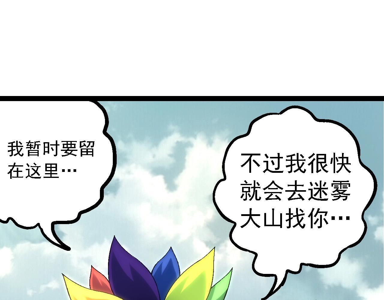 第110话 本命天赋：刹那44