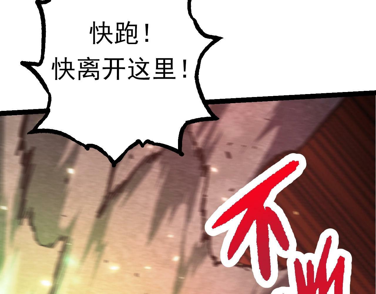 第67话 从我们的地盘滚出去130