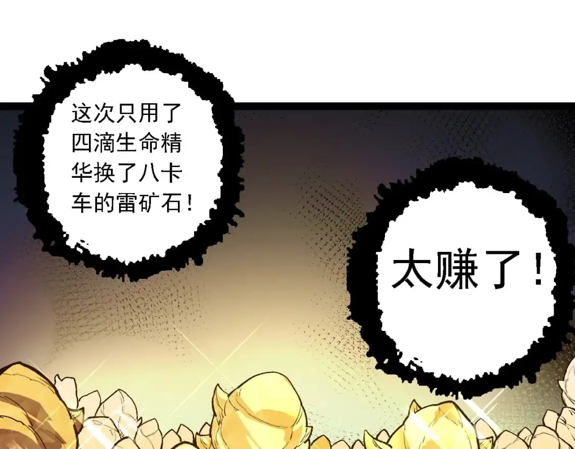 第145话 帝鳄化龙34