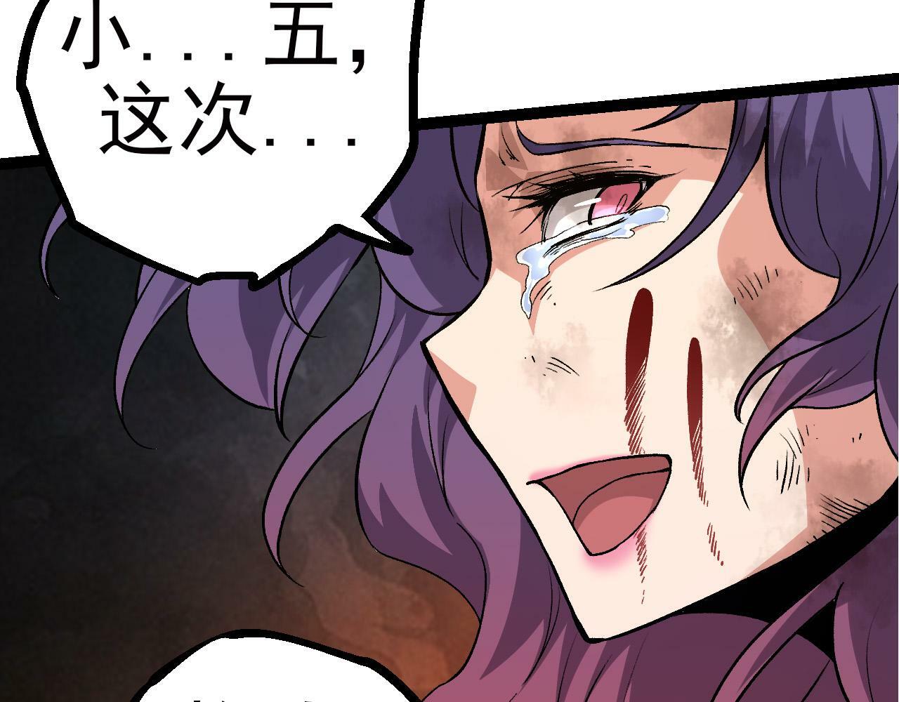 第58话 绝望的怒吼117