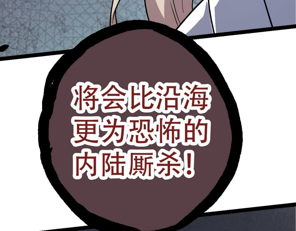 第48话 灵力潮汐111